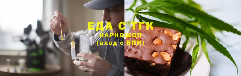 купить наркотики сайты  Будённовск  Еда ТГК конопля 