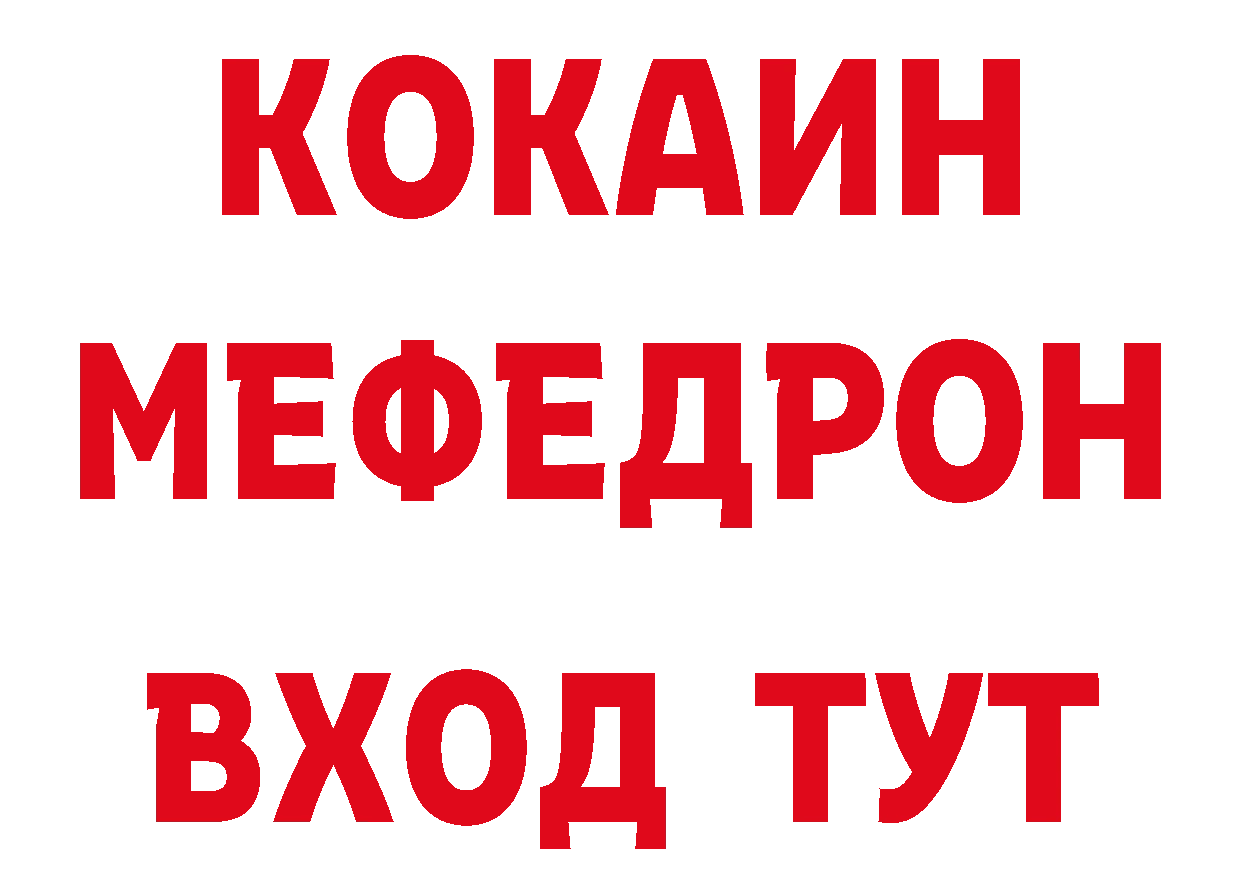 Дистиллят ТГК жижа зеркало маркетплейс мега Будённовск